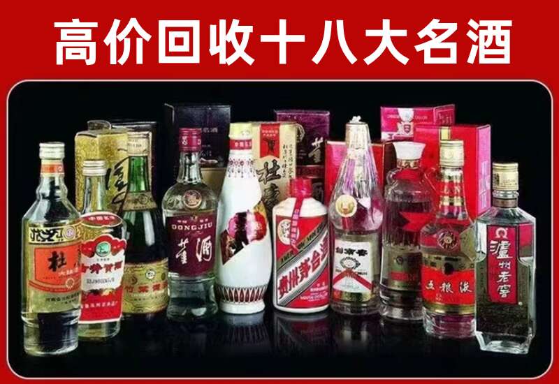 大关县茅台酒回收